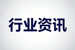 看得见的管理，摸得着的效益——目视化工厂行业深度解析与实战分享