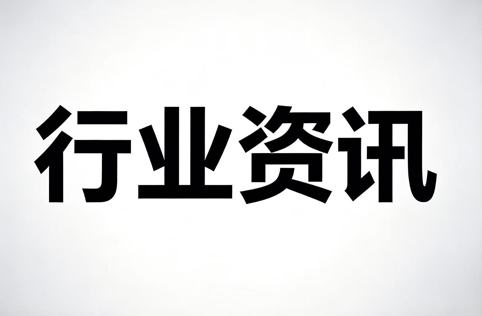 韩国油漆原料厂爆炸 3 死 2 伤！你的车间，易燃易爆品有 “看得见” 的管理吗？